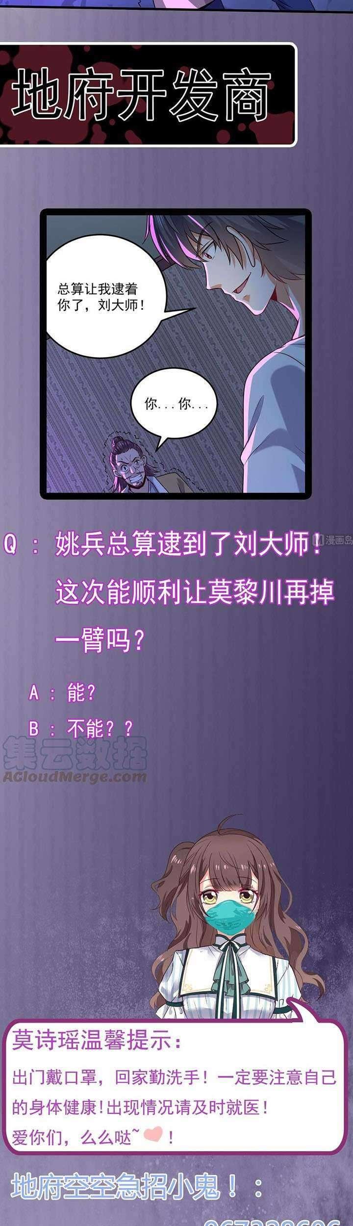 The Developer System Chapter 158 Gambar 13