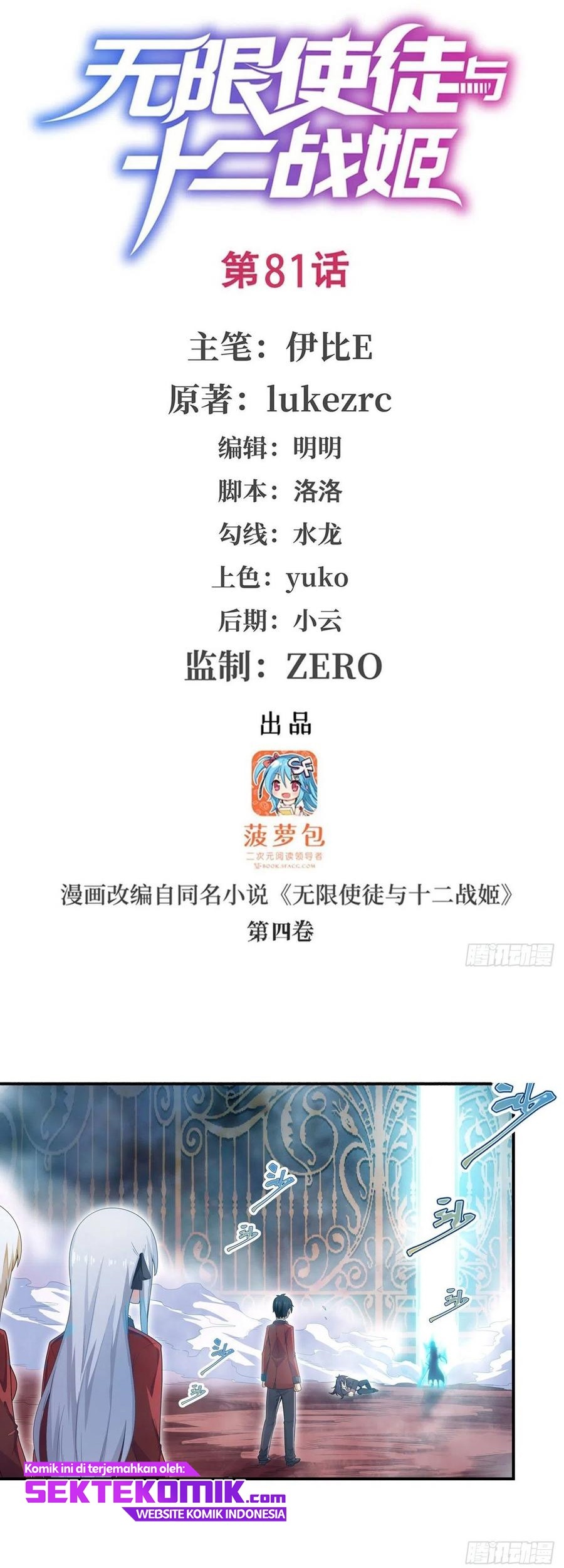 Baca Wuxian Shitu Chapter 81 Gambar 2