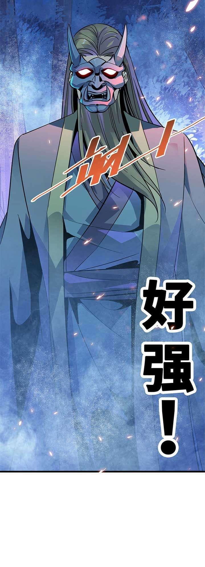 The Condor Heroes Chapter 4 Gambar 23