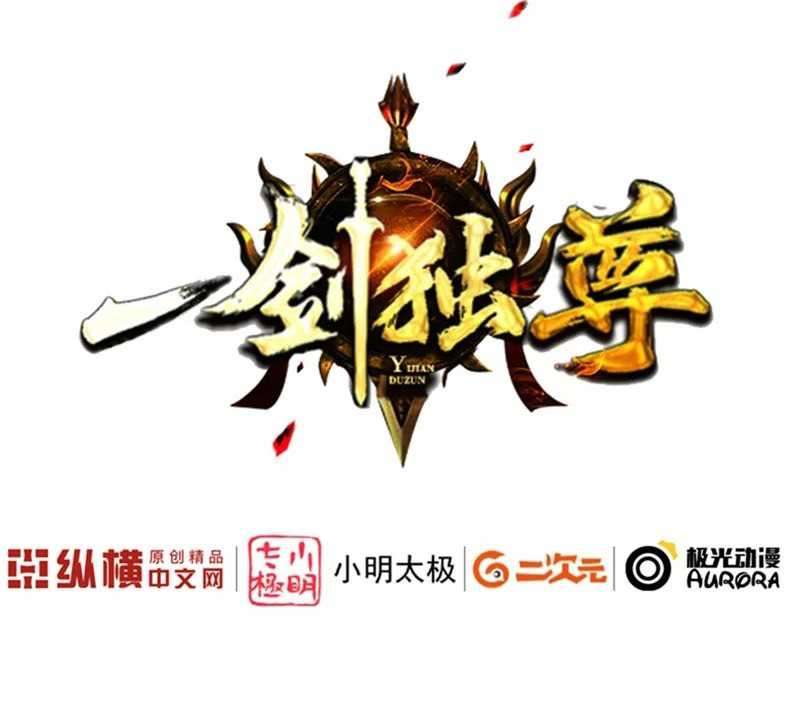 Domination One Sword Chapter 61 4