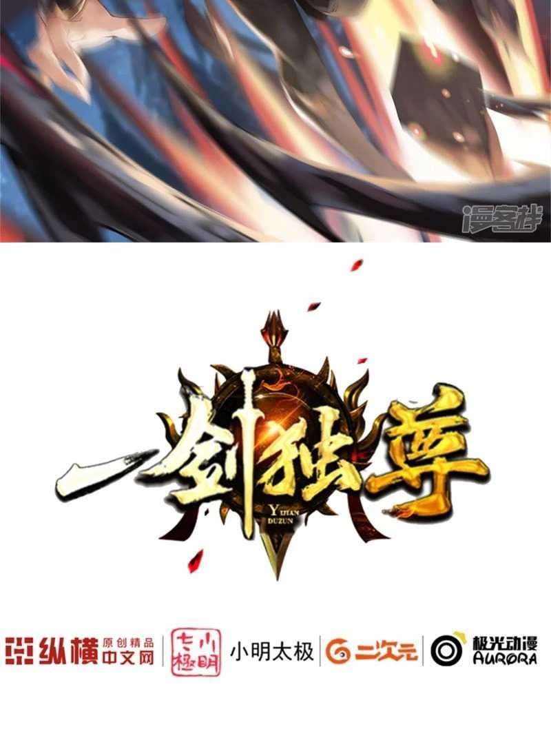 Domination One Sword Chapter 58 Gambar 3