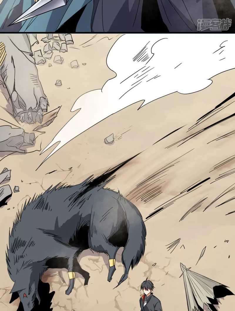 Domination One Sword Chapter 58 Gambar 9