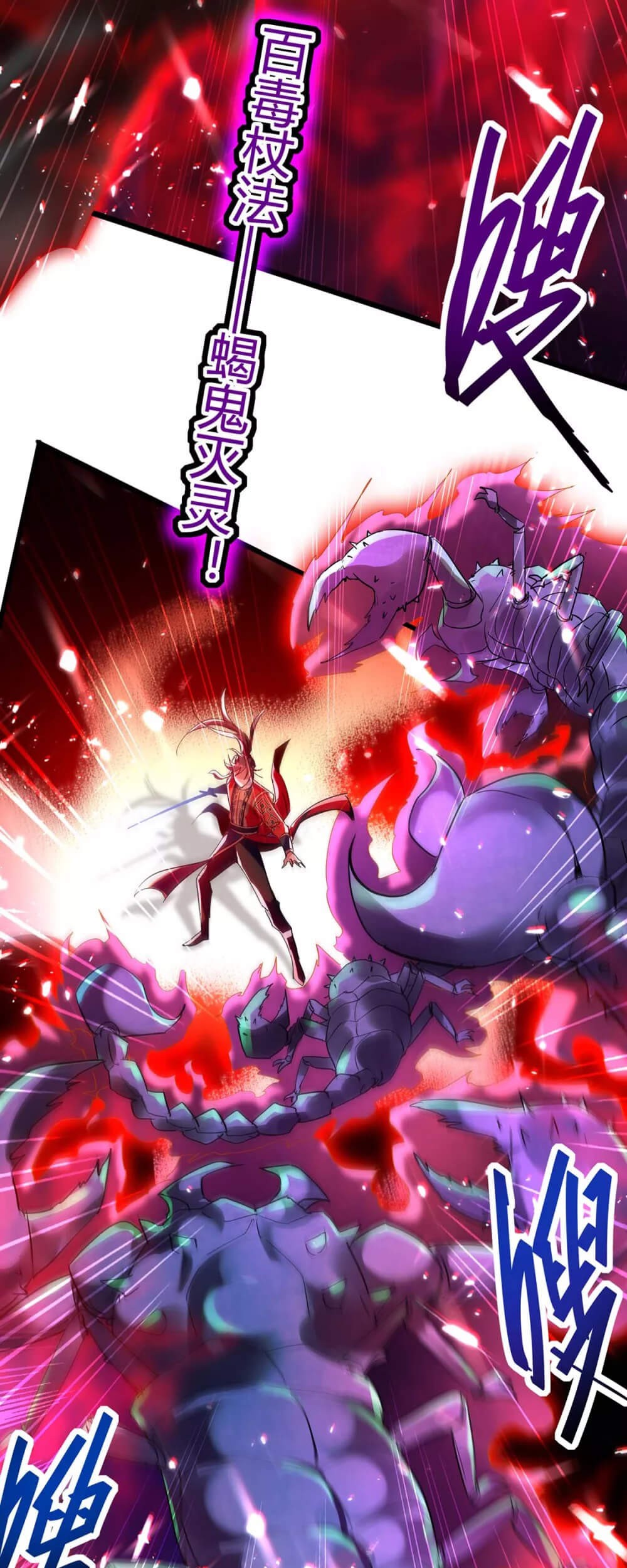 Return of Xiandi Chapter 185 Gambar 11