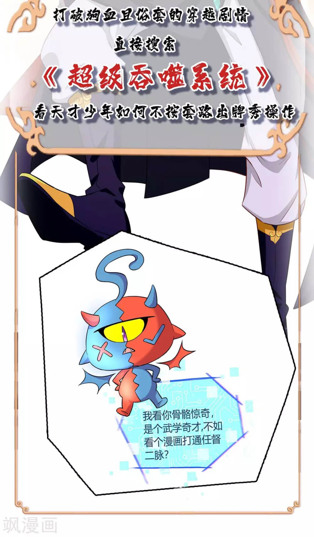 Return of Xiandi Chapter 185 Gambar 45
