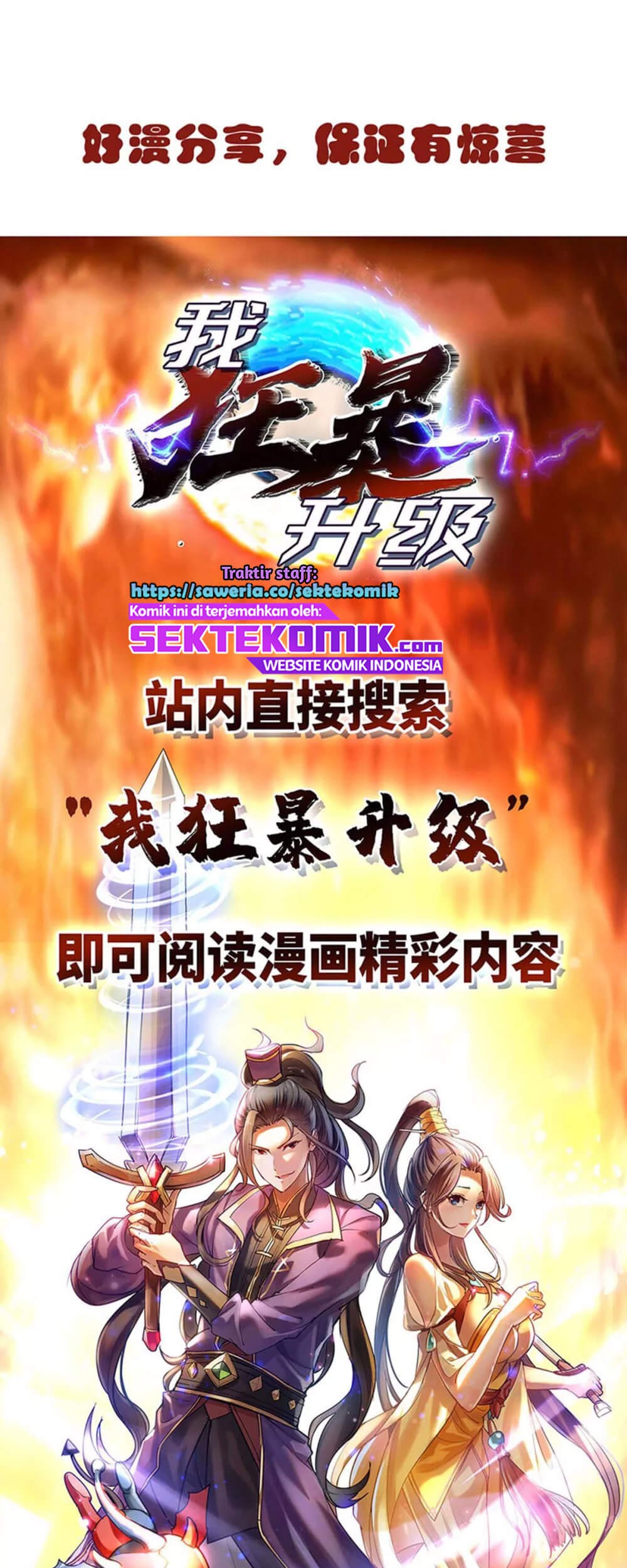 Return of Xiandi Chapter 182 Gambar 27