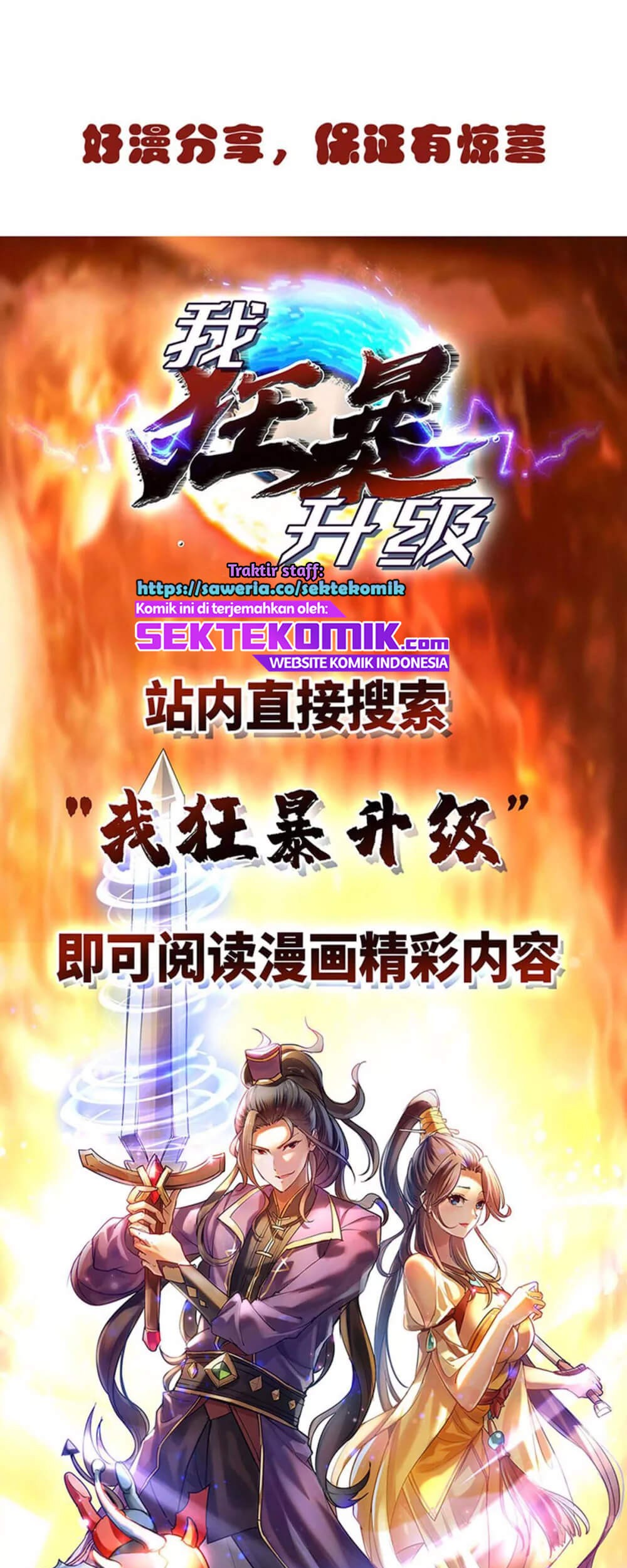 Return of Xiandi Chapter 181 Gambar 38