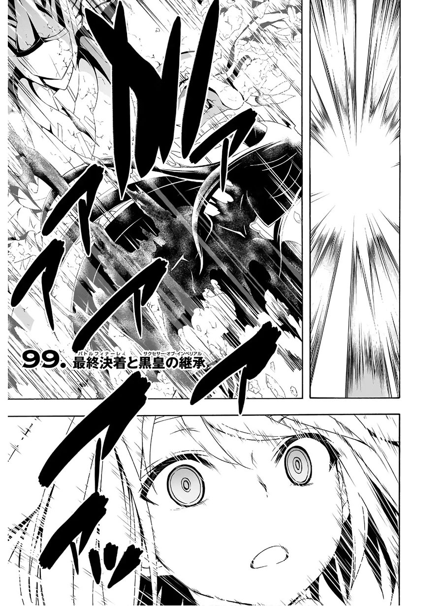 Baca Trinity Seven Chapter 99 Gambar 2
