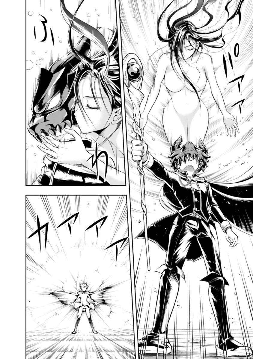 Shitsugyou Kenja no Nariagari Chapter 39 Gambar 8