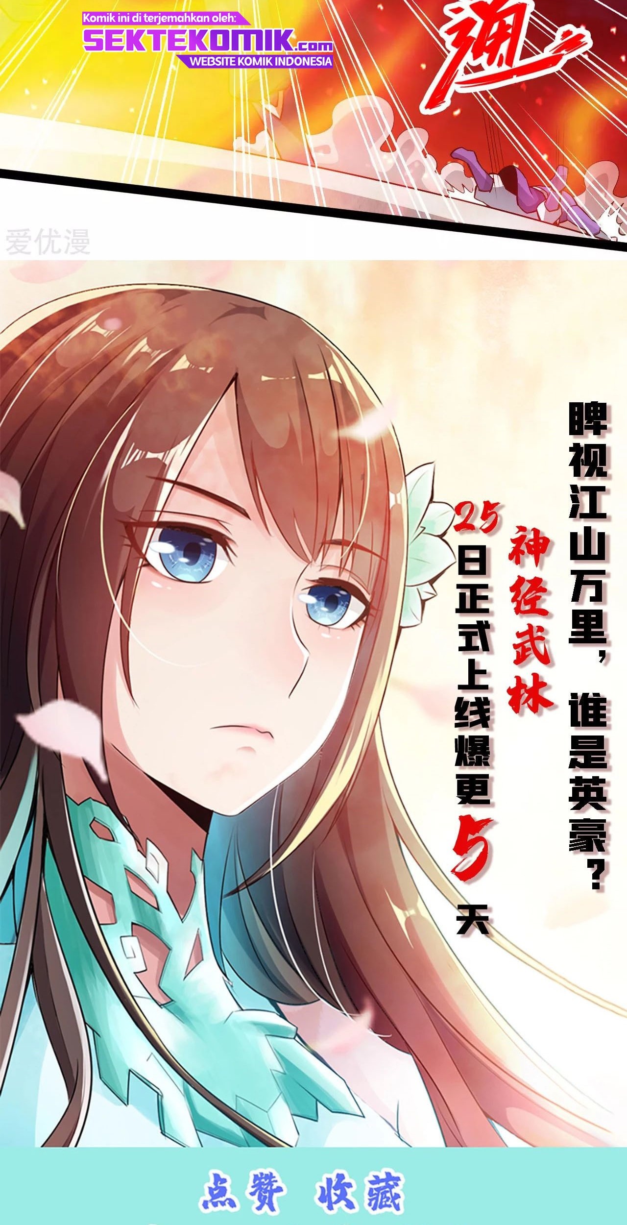 Xianwu Dizun Chapter 108 Gambar 25