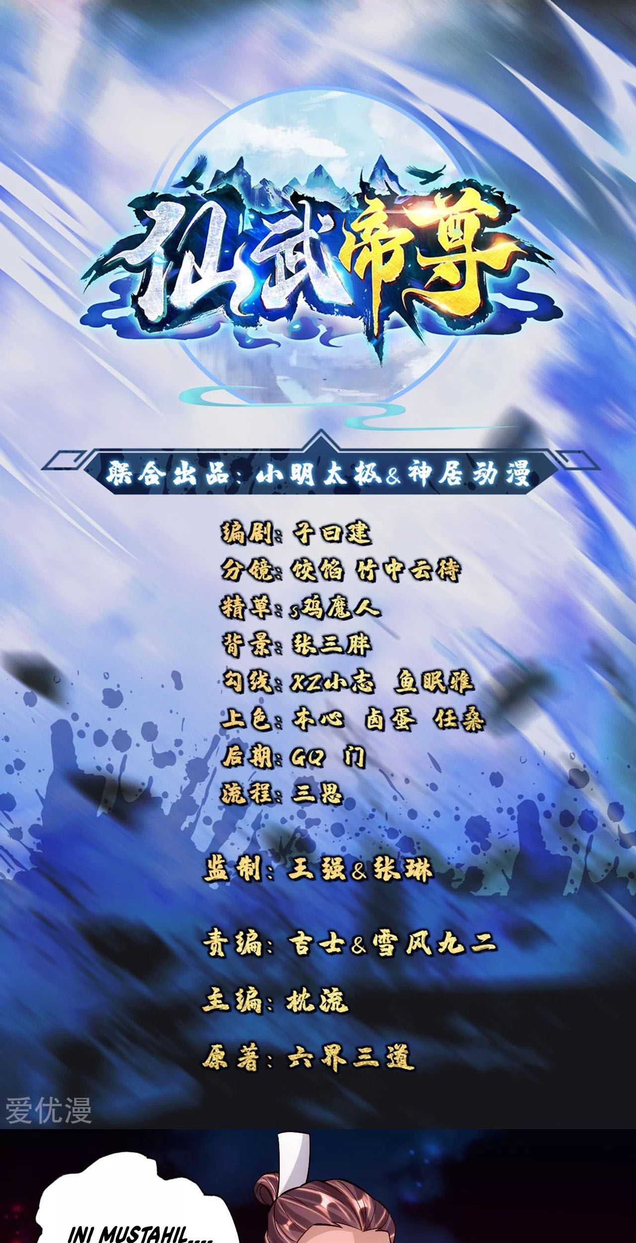 Baca  Xianwu Dizun Chapter 108 Gambar 2