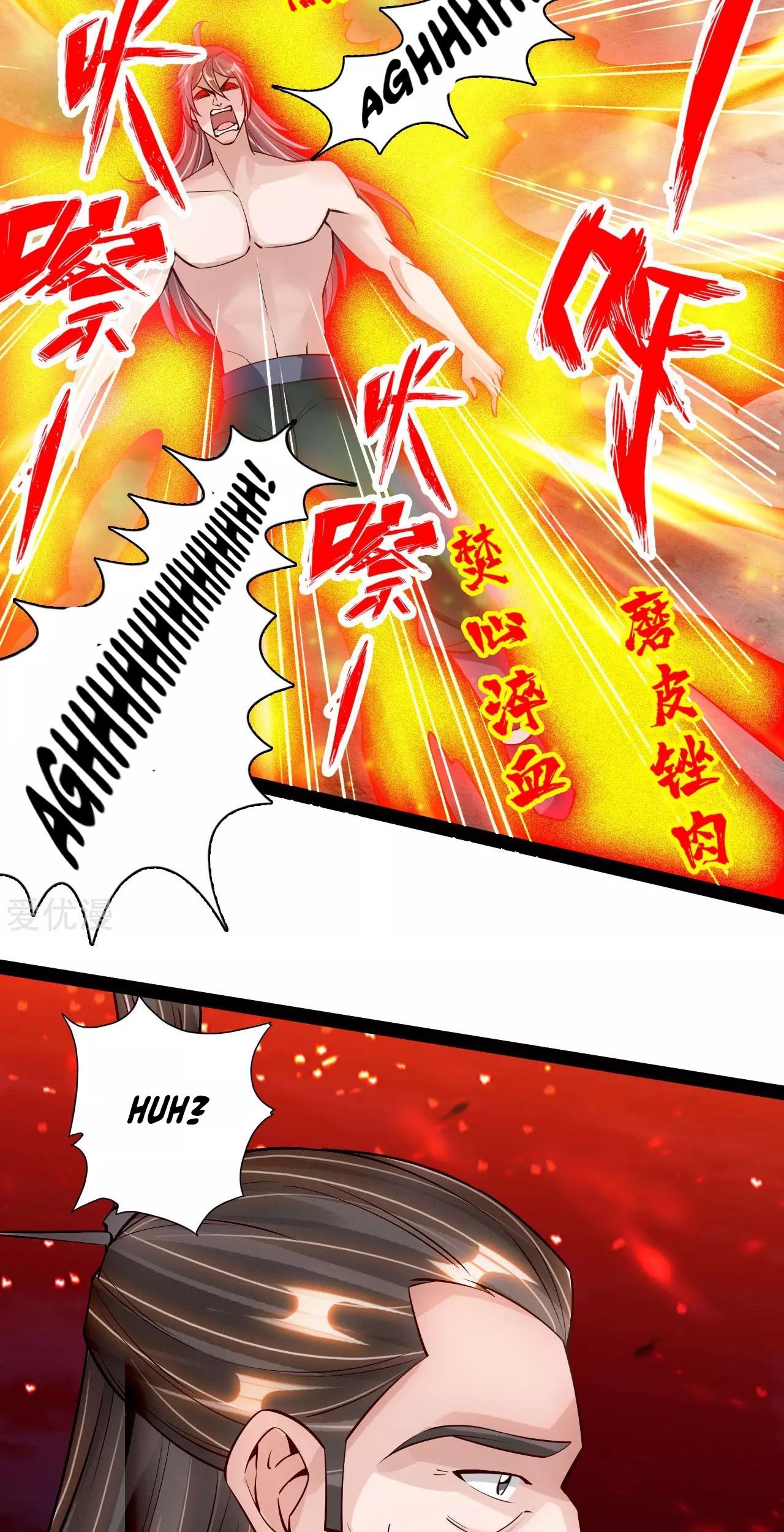 Xianwu Dizun Chapter 105 Gambar 18