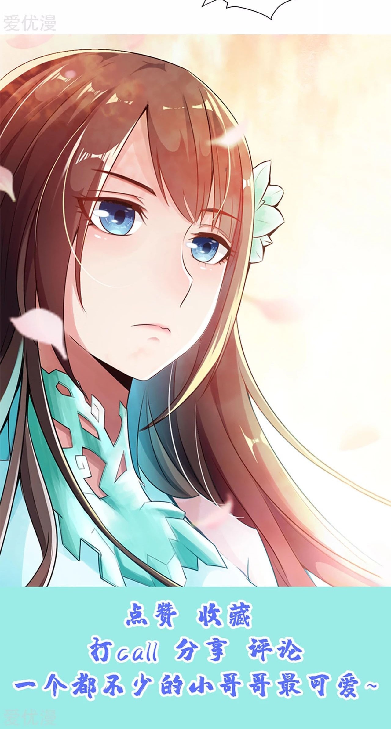 Xianwu Dizun Chapter 105 Gambar 21