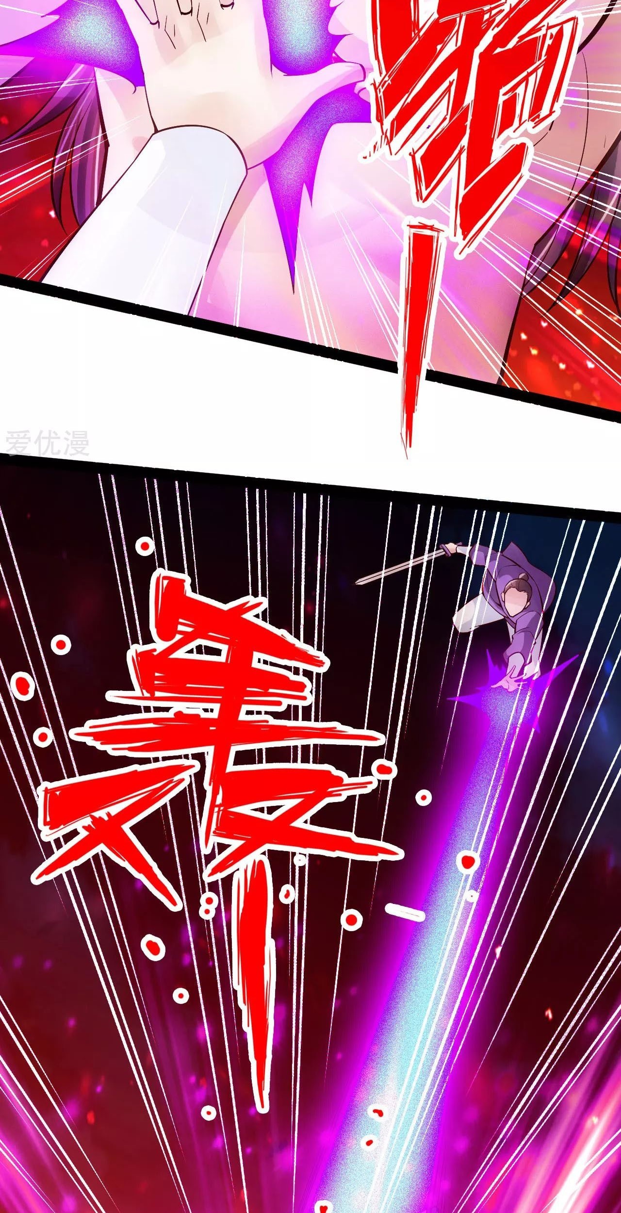 Xianwu Dizun Chapter 105 Gambar 14