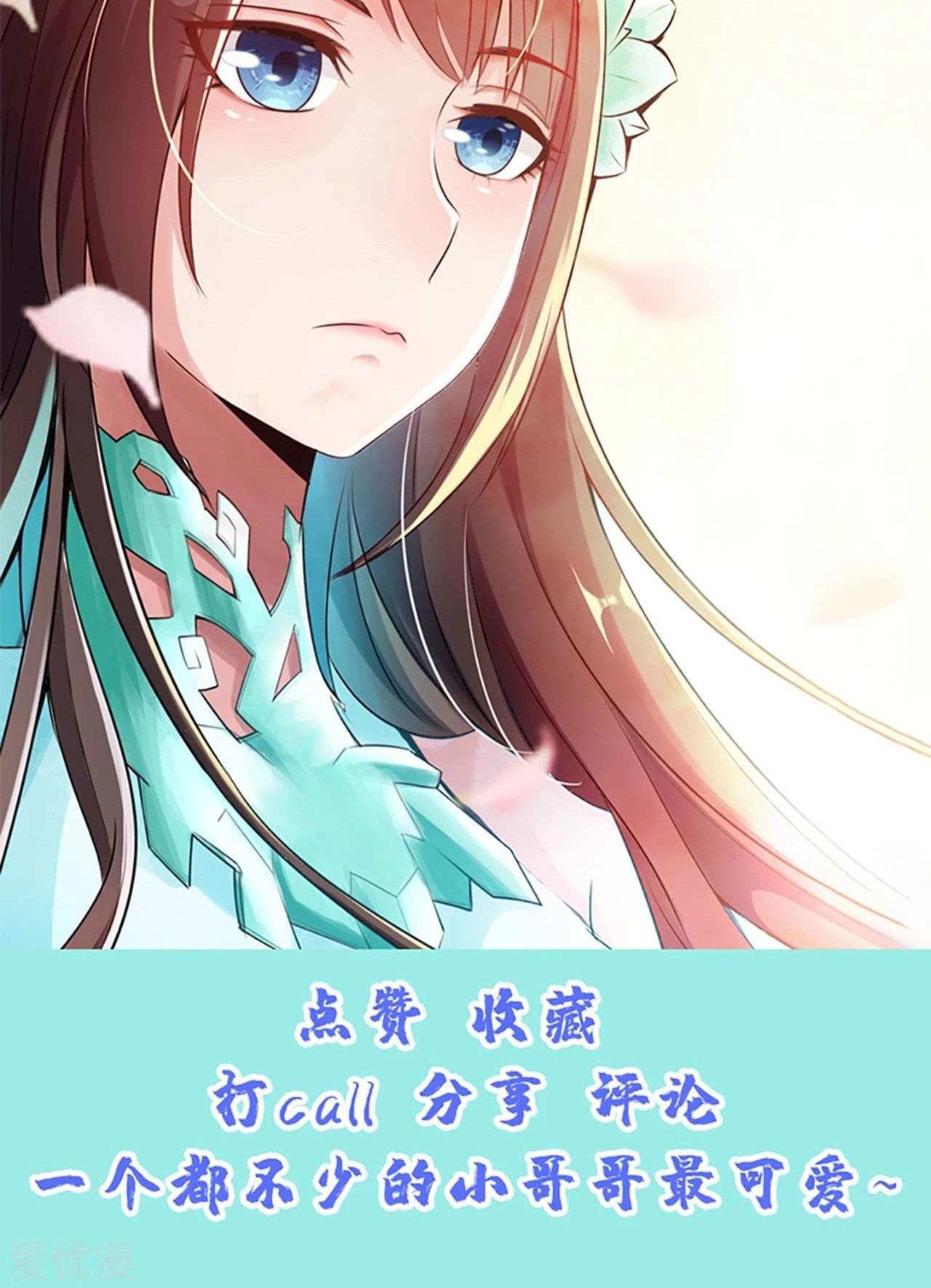 Xianwu Dizun Chapter 104 Gambar 21