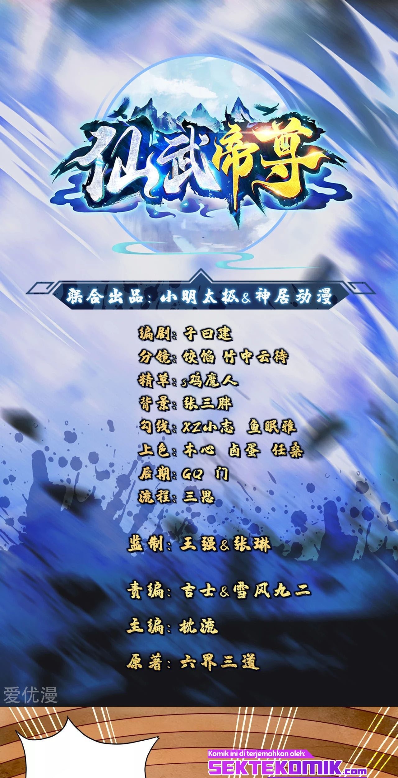 Baca  Xianwu Dizun Chapter 103 Gambar 2