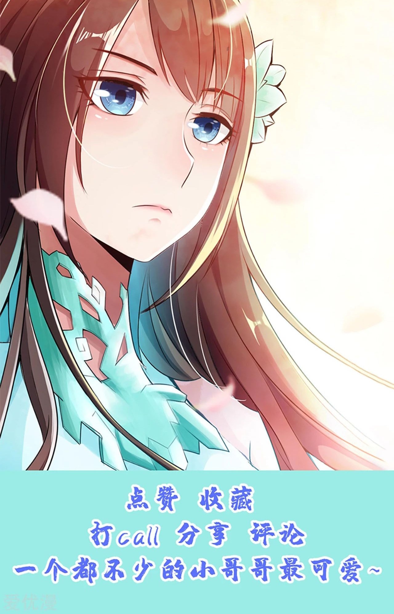 Xianwu Dizun Chapter 102 Gambar 21