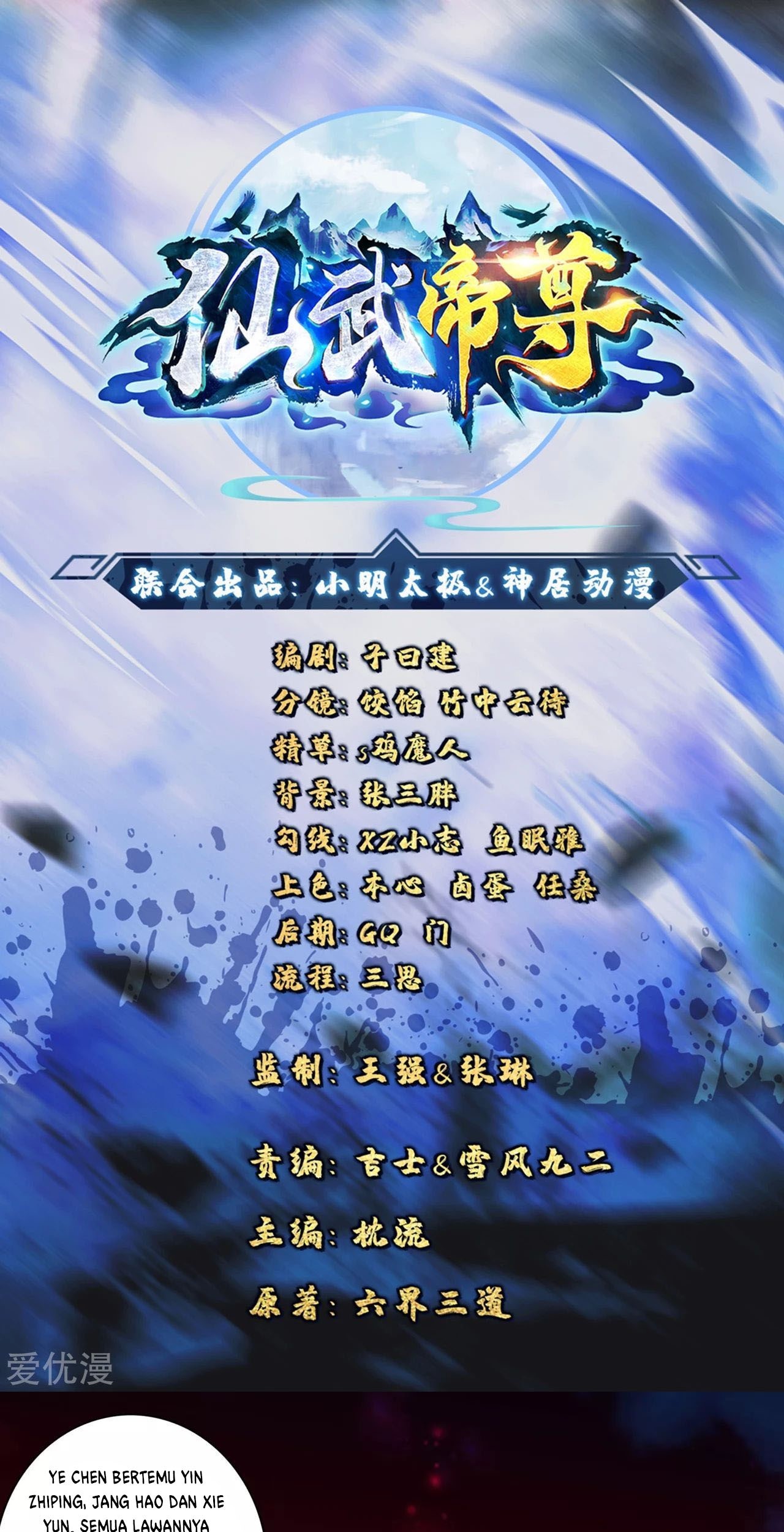 Baca  Xianwu Dizun Chapter 102 Gambar 2