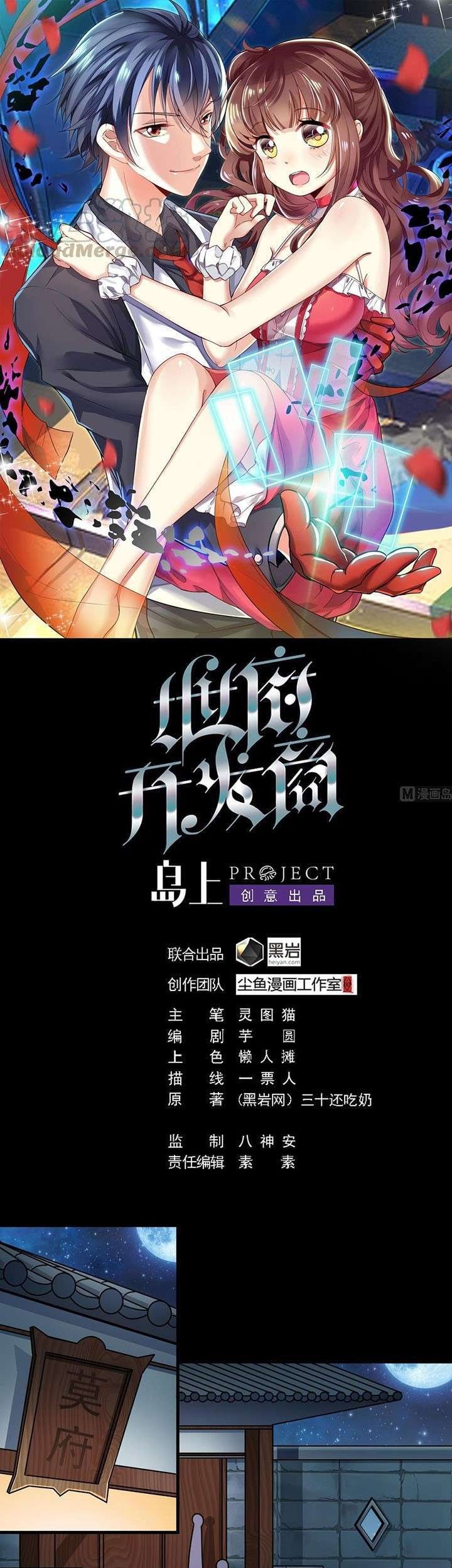 Baca Komik The Developer System Chapter 161 Gambar 1
