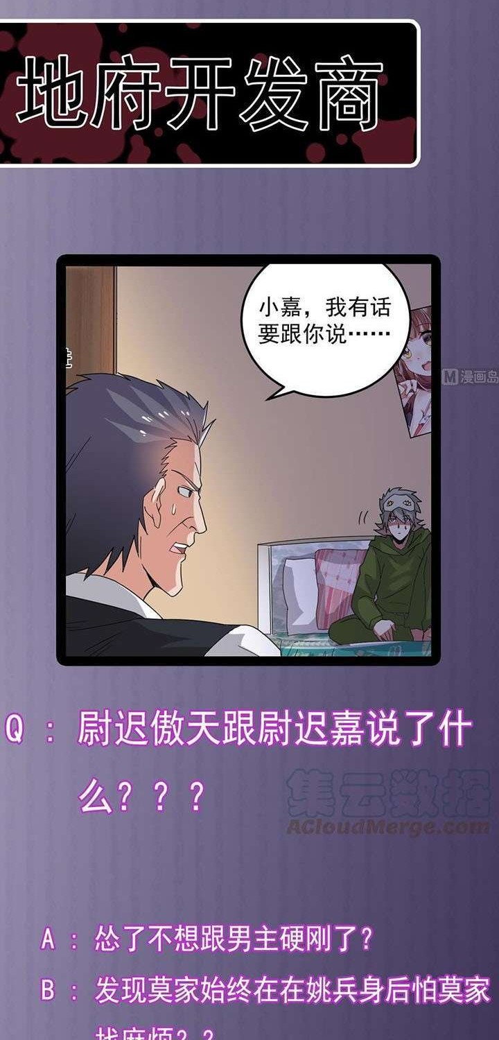The Developer System Chapter 161 Gambar 11