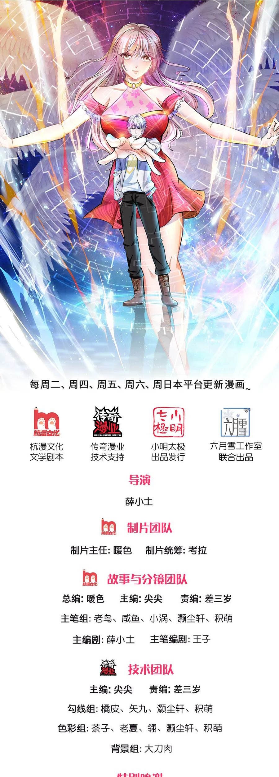 Baca Komik The Top Abandoned Young Chapter 73 Gambar 1