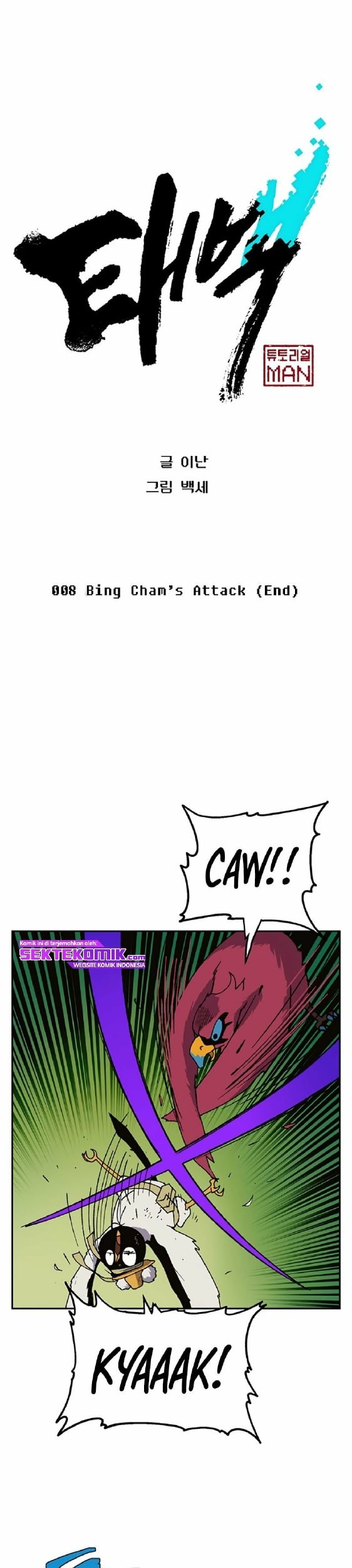 Taebaek: The Tutorial Man Chapter 08 Gambar 4