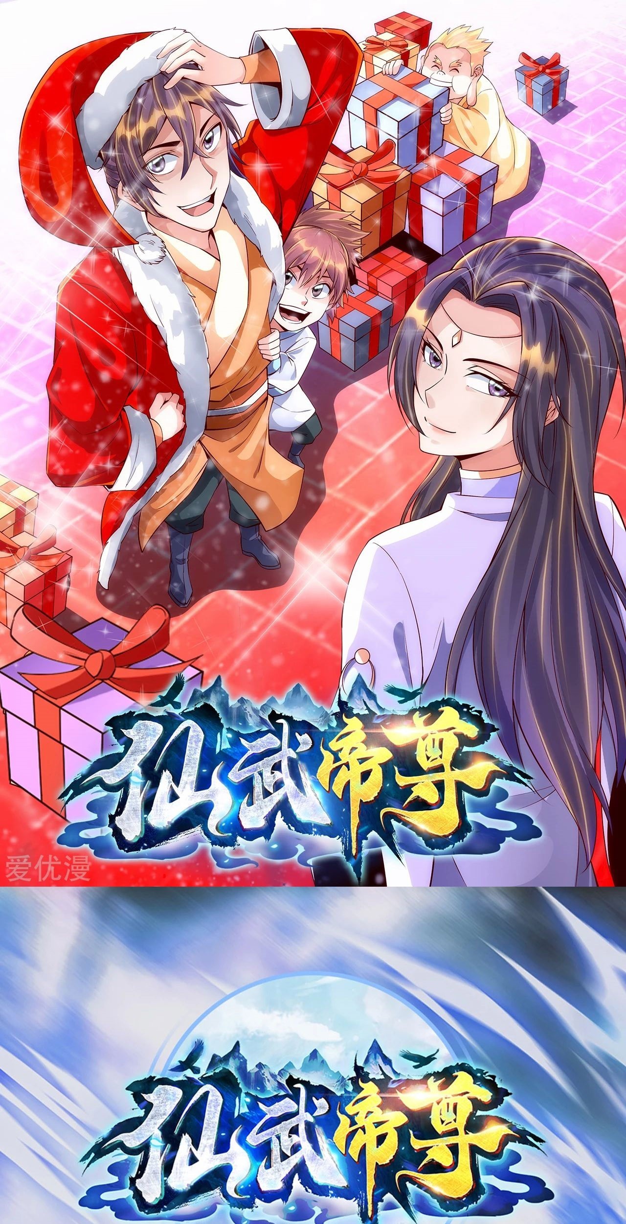 Baca  Xianwu Dizun Chapter 120 Gambar 2