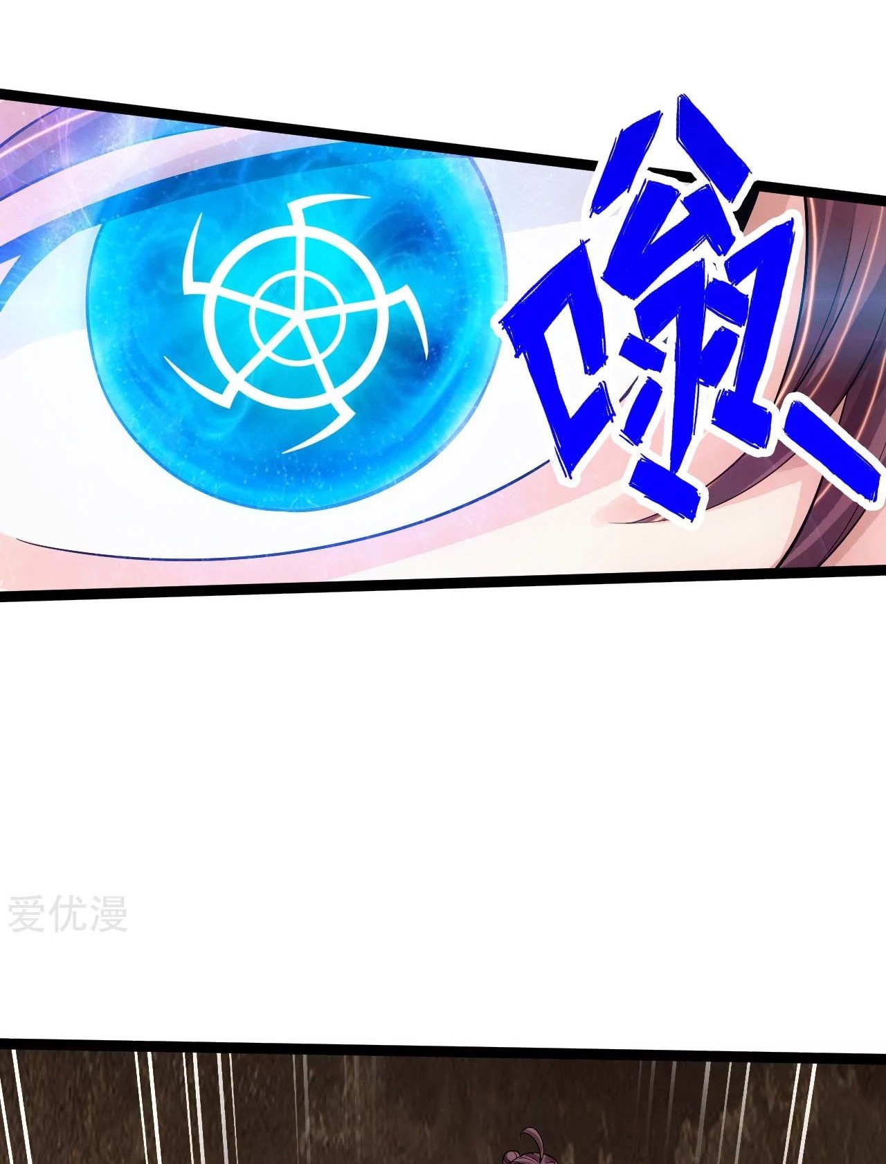 Xianwu Dizun Chapter 120 Gambar 9