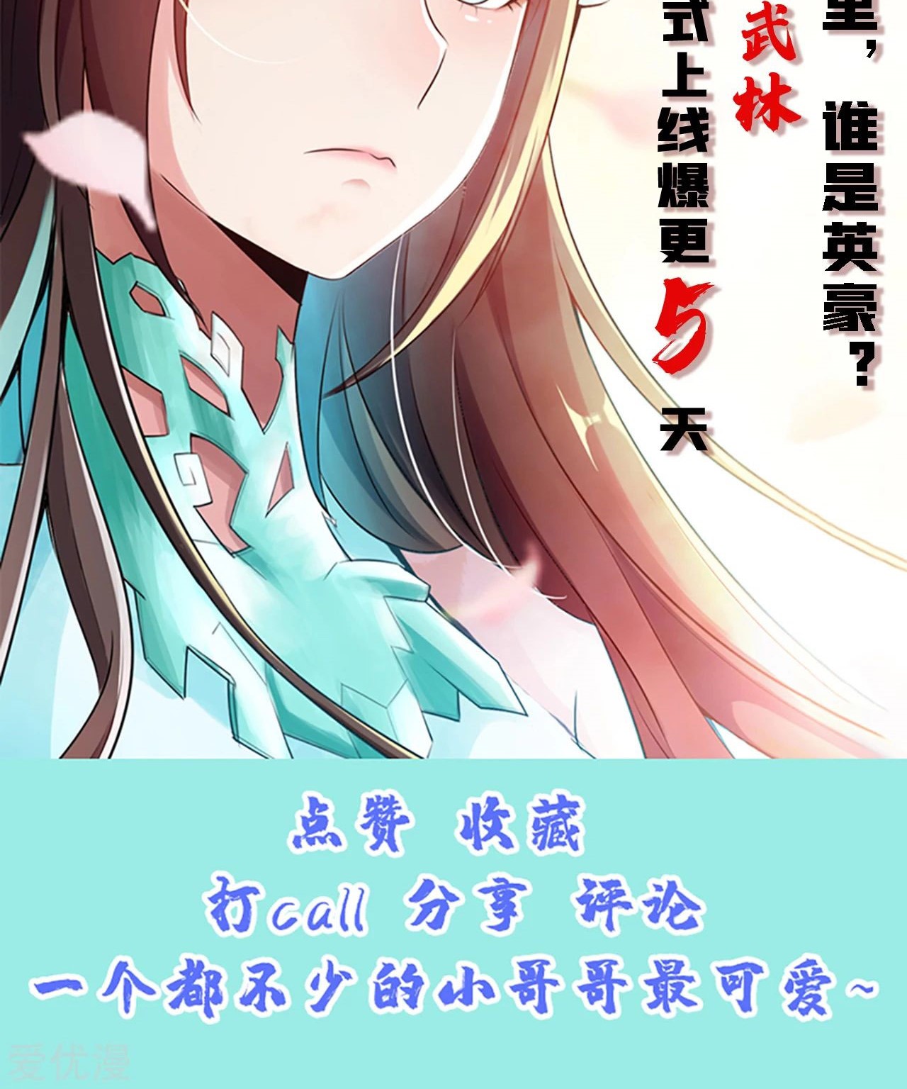 Xianwu Dizun Chapter 119 Gambar 26