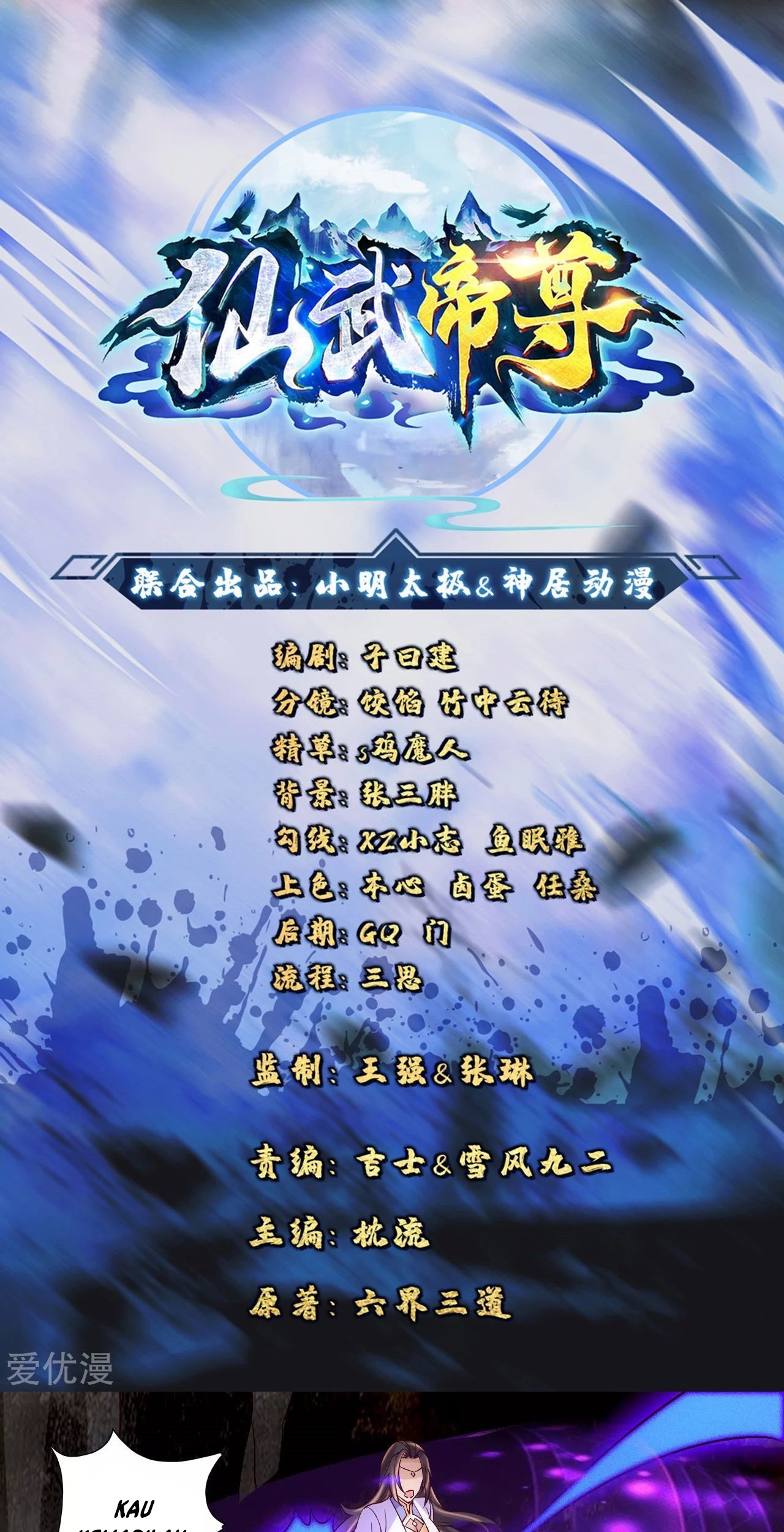 Baca Xianwu Dizun Chapter 118 Gambar 2