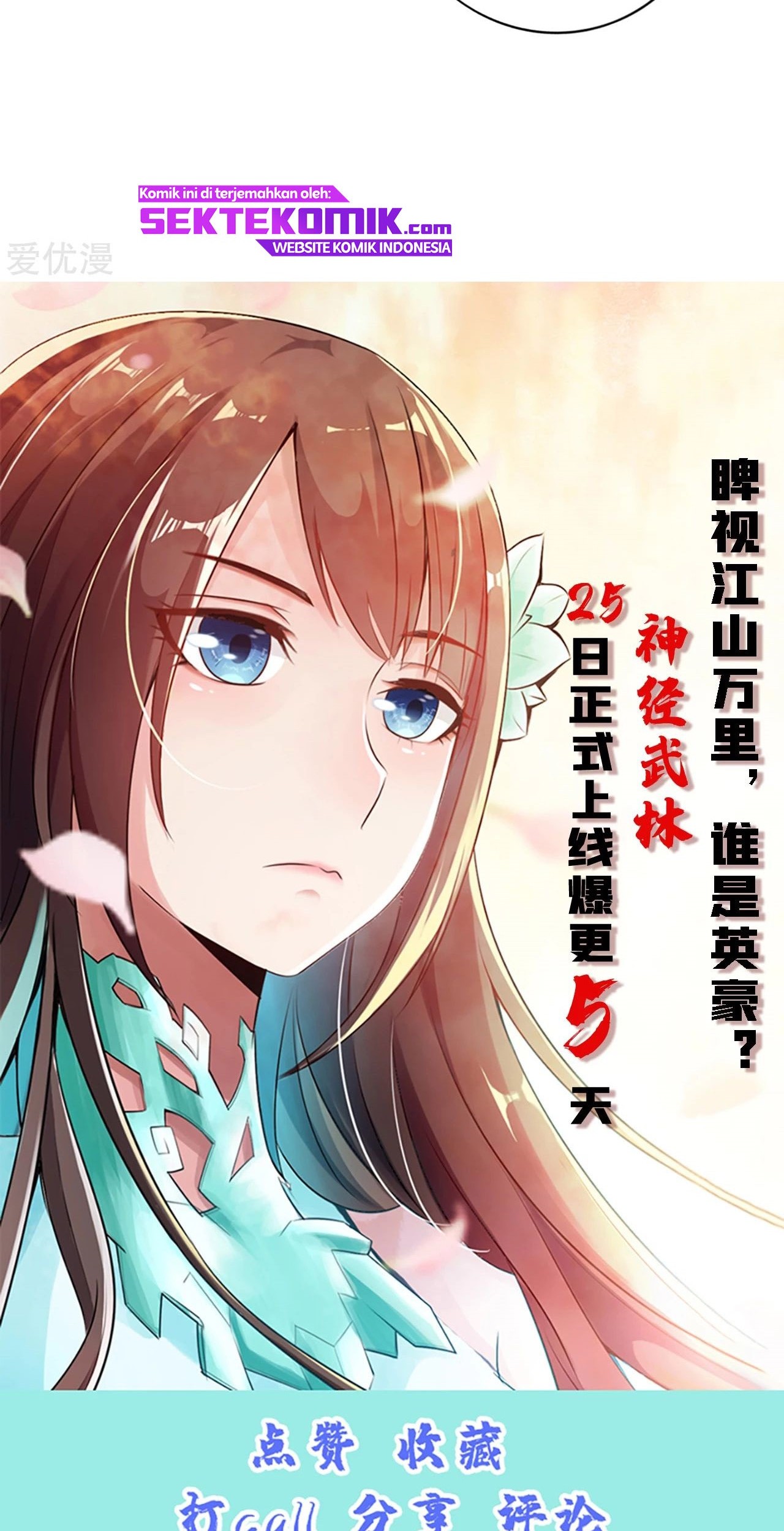 Xianwu Dizun Chapter 117 Gambar 25