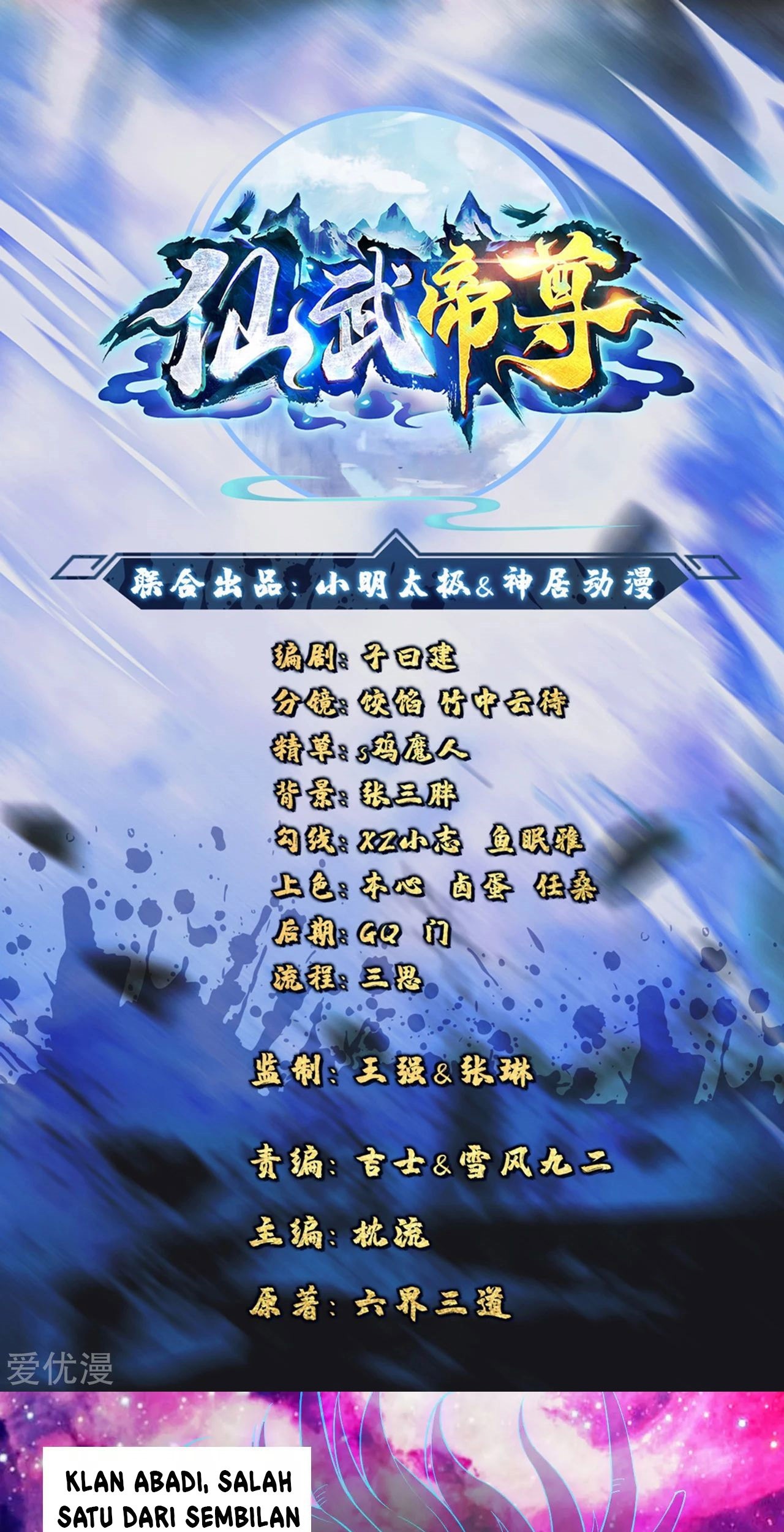 Baca  Xianwu Dizun Chapter 116 Gambar 2