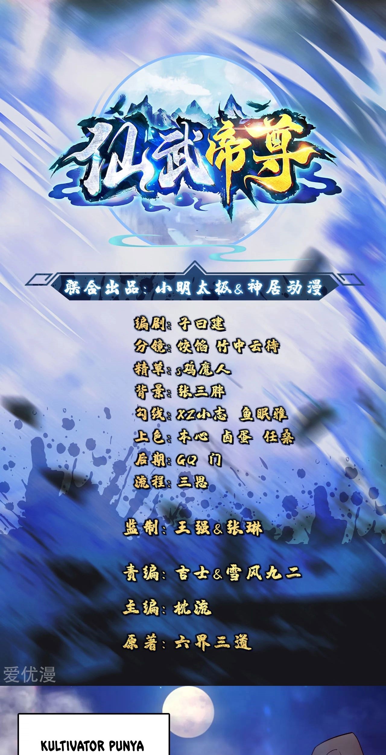 Baca Xianwu Dizun Chapter 114 Gambar 2