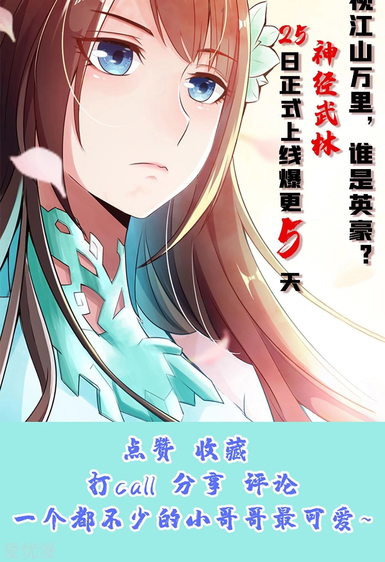 Xianwu Dizun Chapter 113 Gambar 21