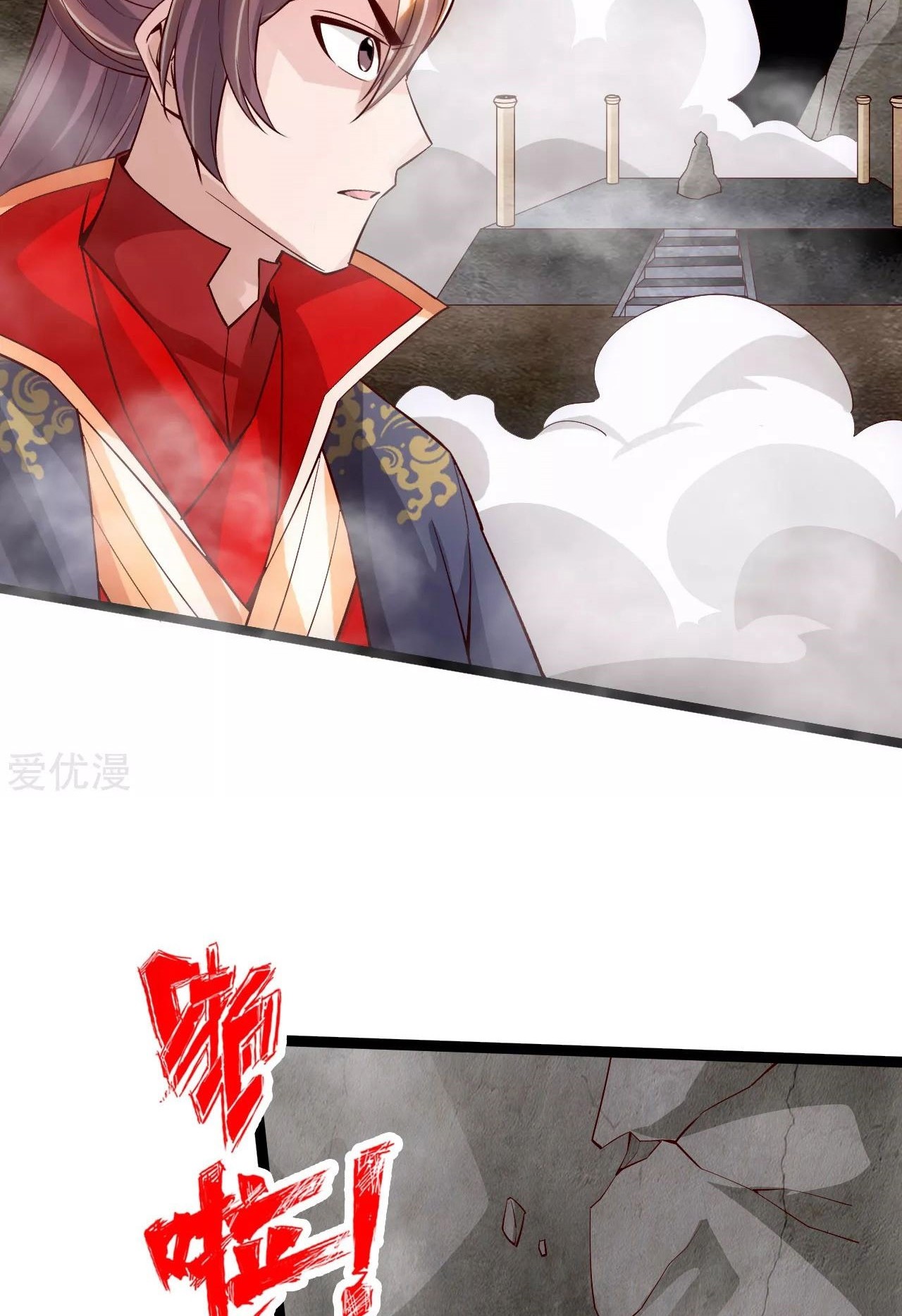 Xianwu Dizun Chapter 113 Gambar 13