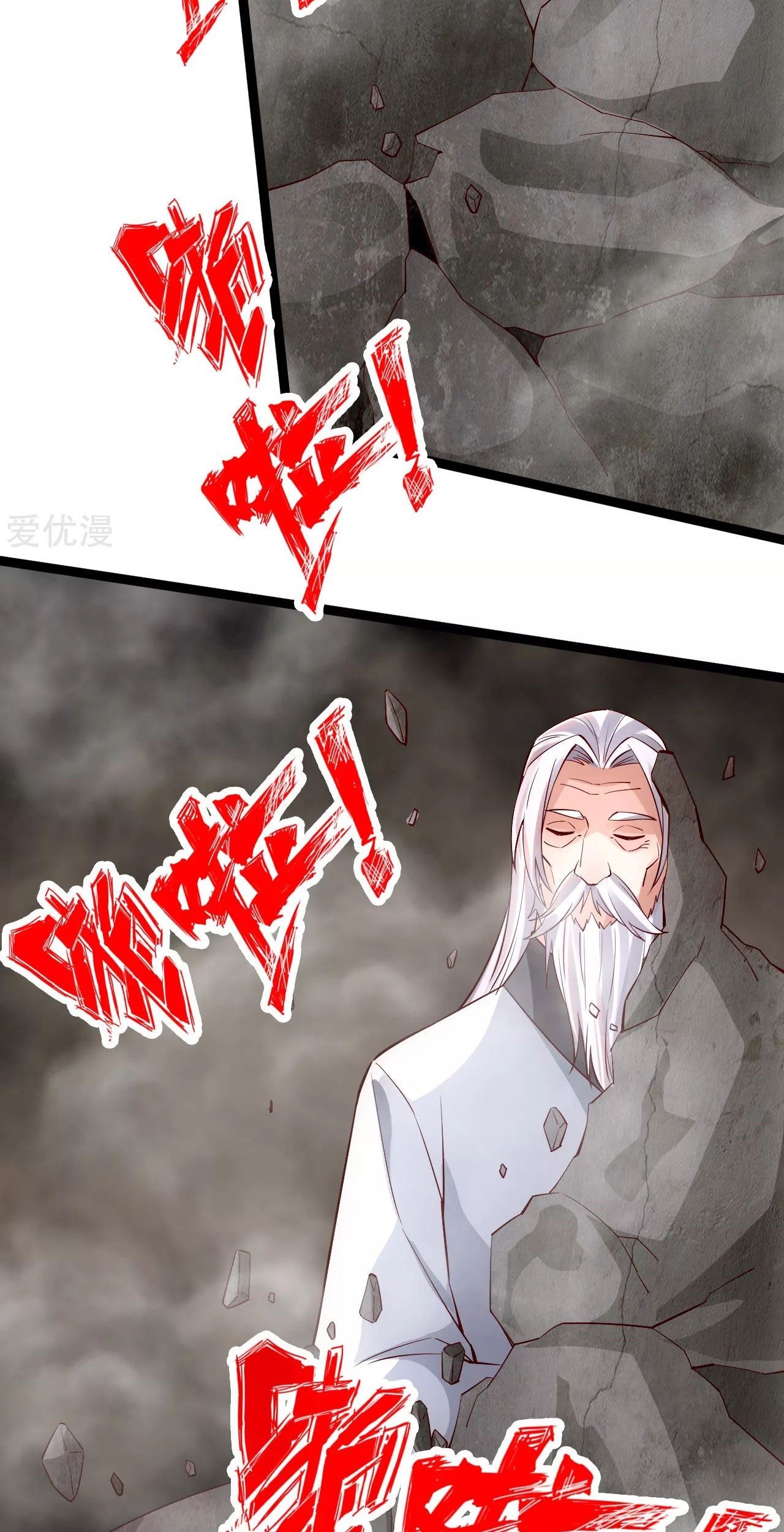 Xianwu Dizun Chapter 113 Gambar 14
