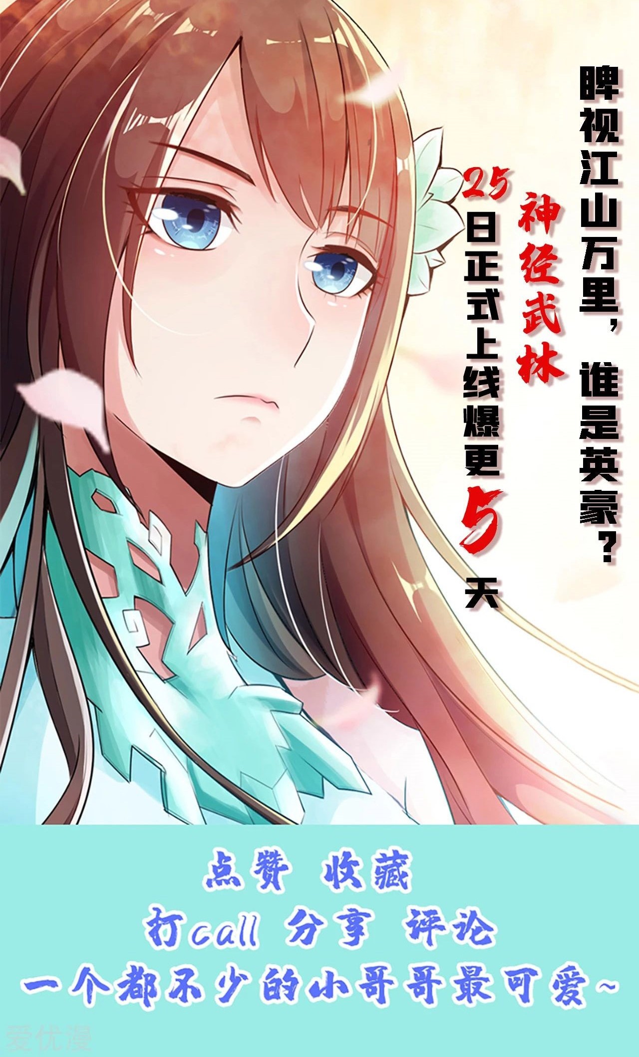 Xianwu Dizun Chapter 112 Gambar 21