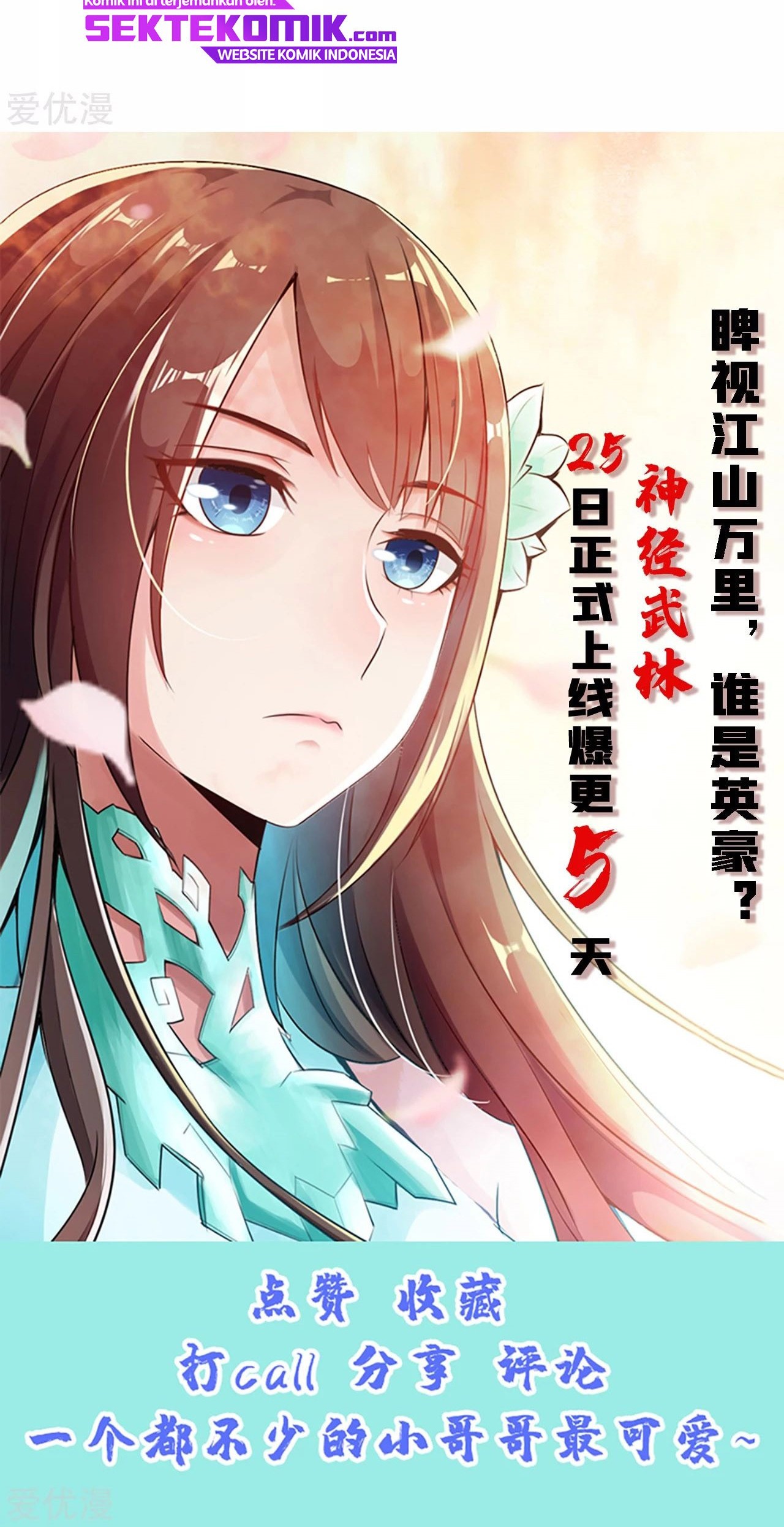 Xianwu Dizun Chapter 111 Gambar 21