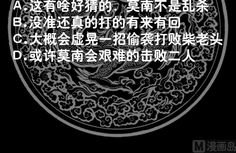 I Have a Dragon on My Body Chapter 342 Gambar 41