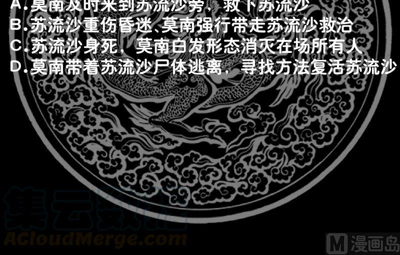 I Have a Dragon on My Body Chapter 341 Gambar 47