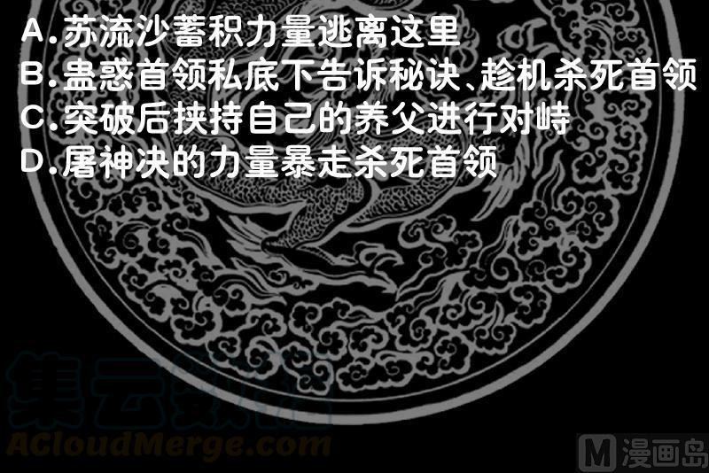 I Have a Dragon on My Body Chapter 340 Gambar 47