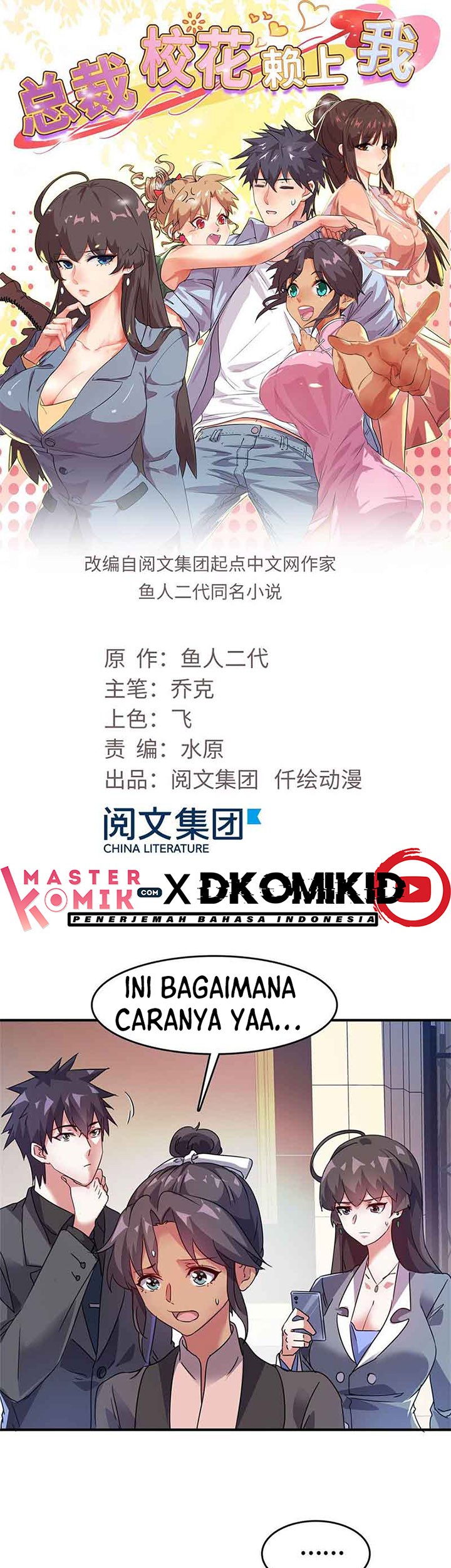 Baca  The President’s School Flower Is on Me Chapter 26 Gambar 2