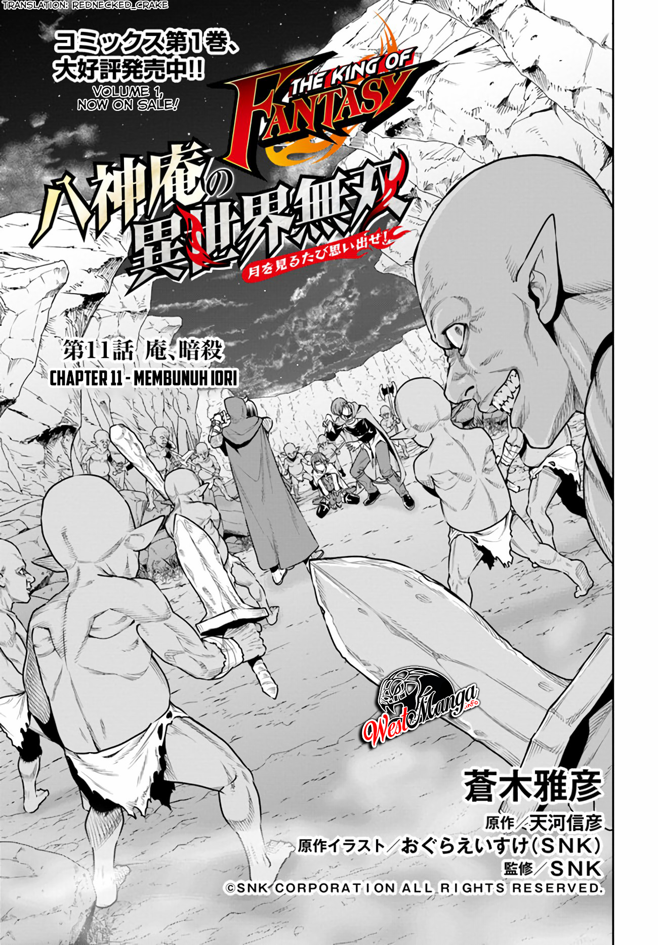Baca The King of Fantasy Chapter 11 Gambar 2