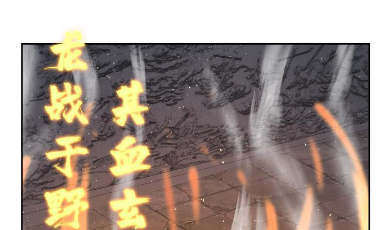 I Have a Dragon on My Body Chapter 343 Gambar 24