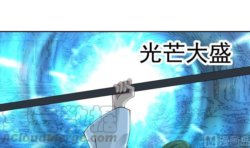 I Have a Dragon on My Body Chapter 343 Gambar 5