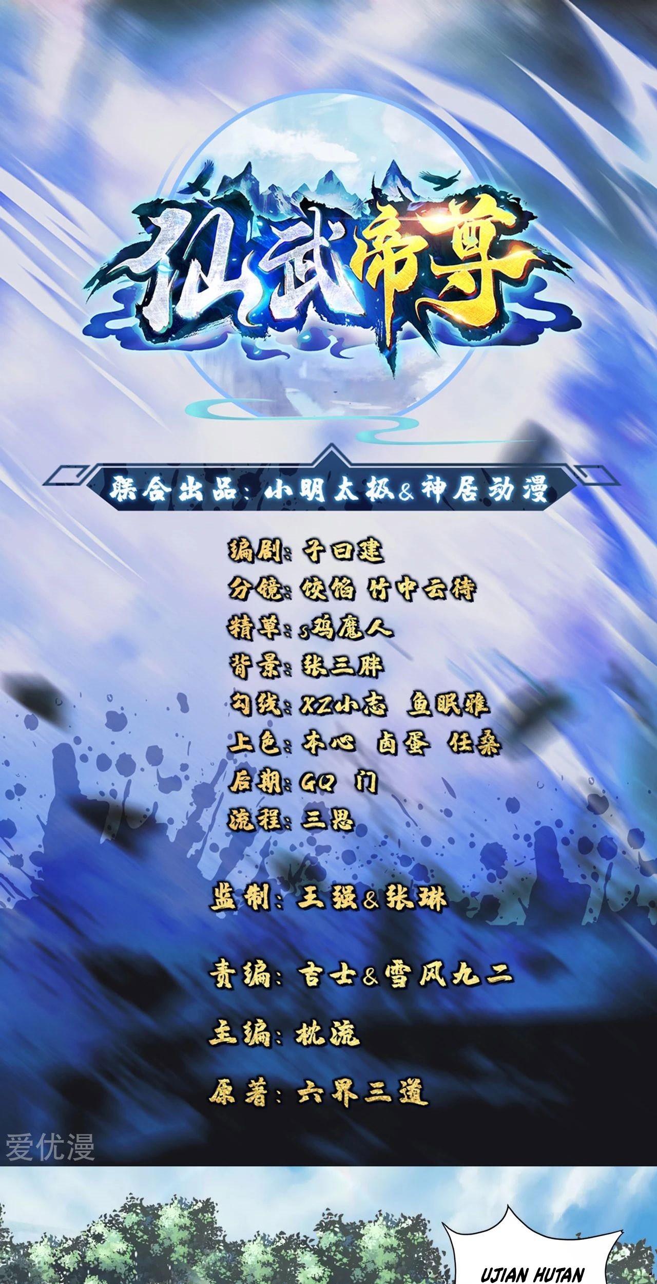 Baca  Xianwu Dizun Chapter 126 Gambar 2