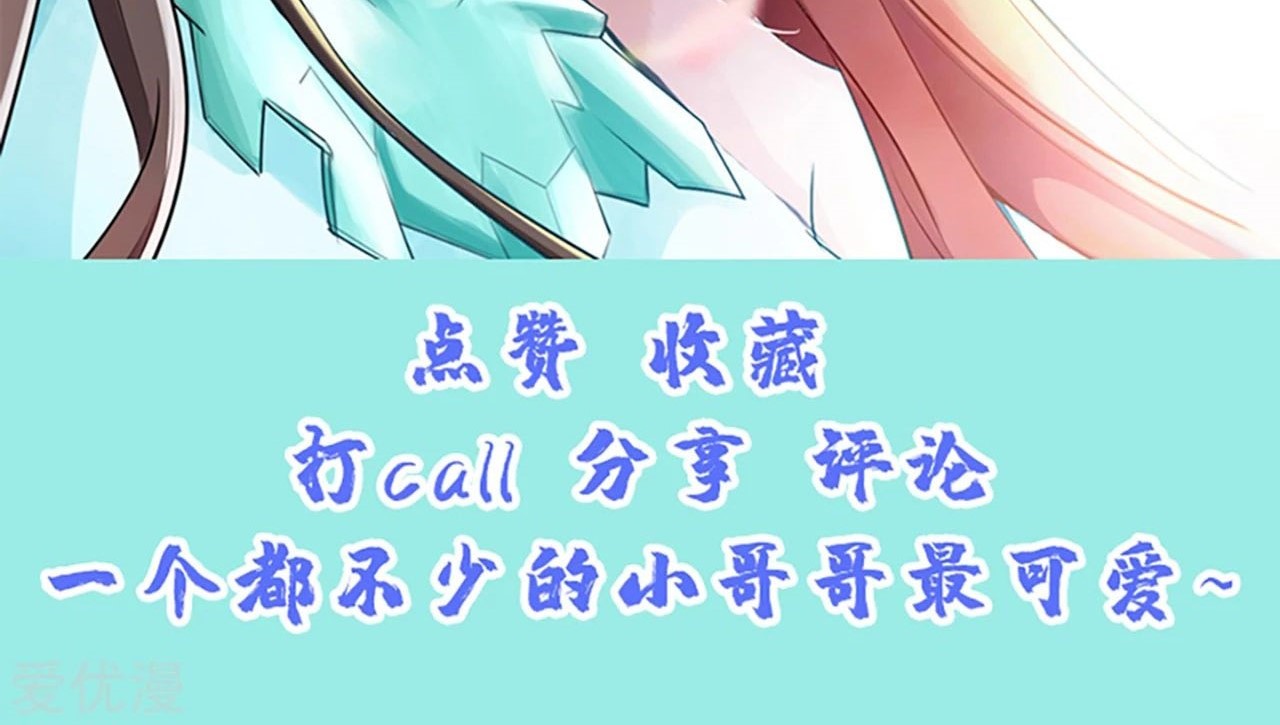Xianwu Dizun Chapter 124 Gambar 26