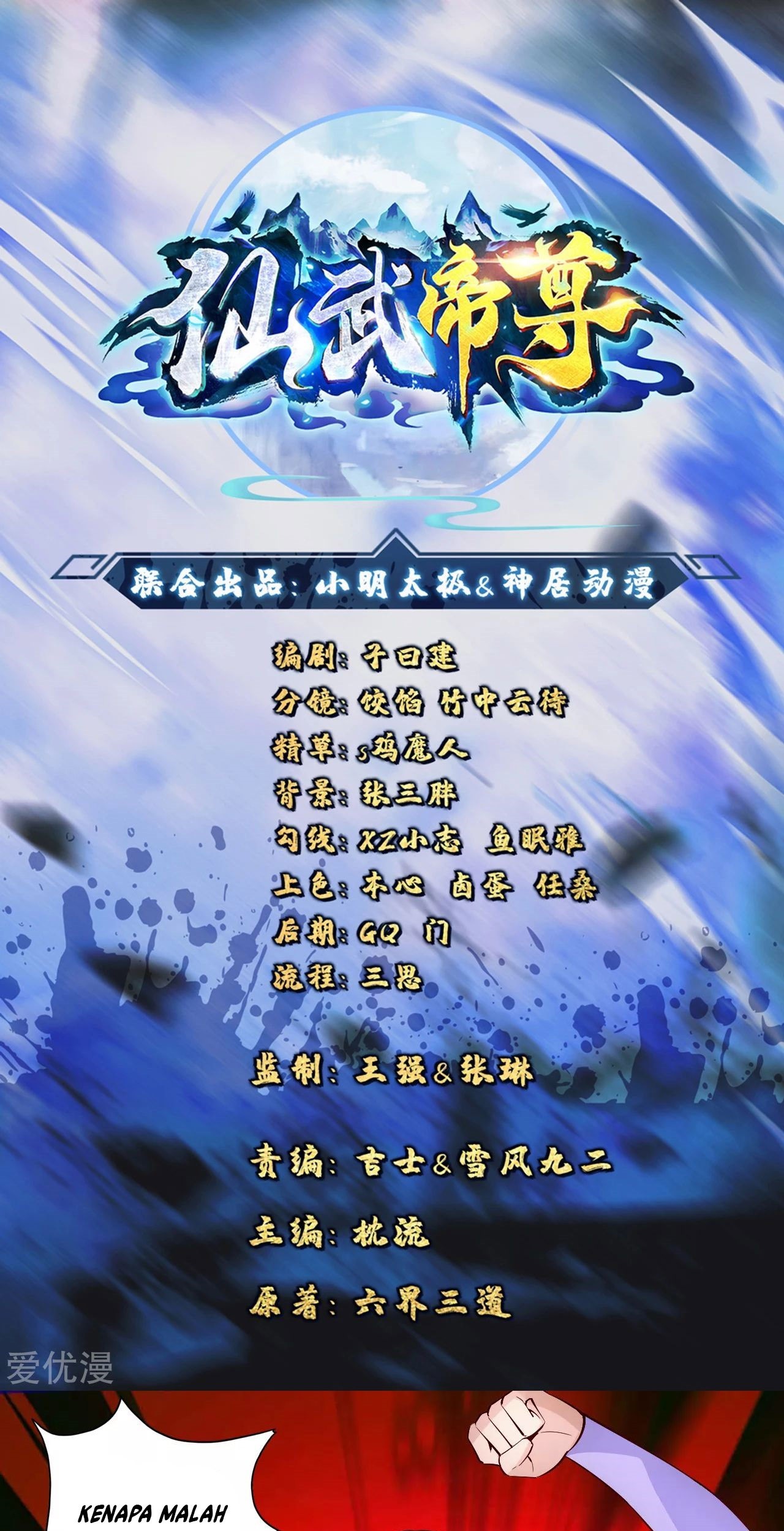 Baca Xianwu Dizun Chapter 124 Gambar 2