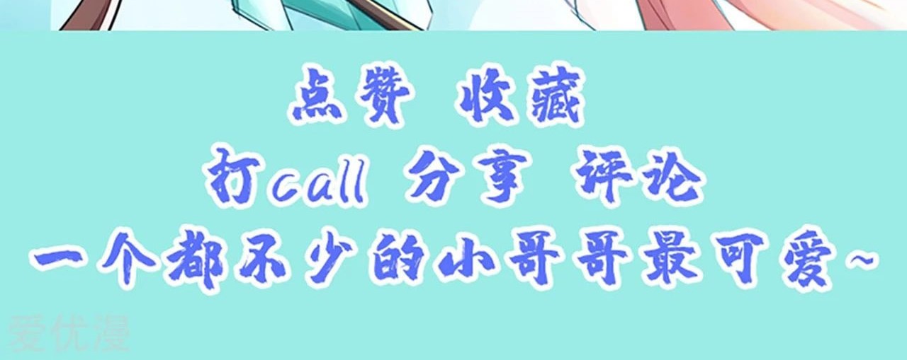 Xianwu Dizun Chapter 123 Gambar 26