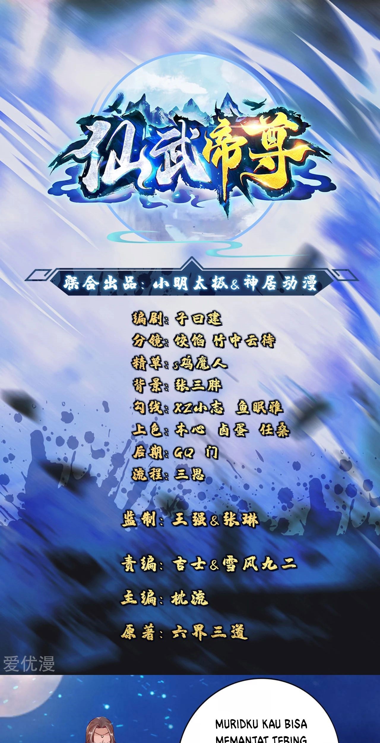 Baca Xianwu Dizun Chapter 123 Gambar 2