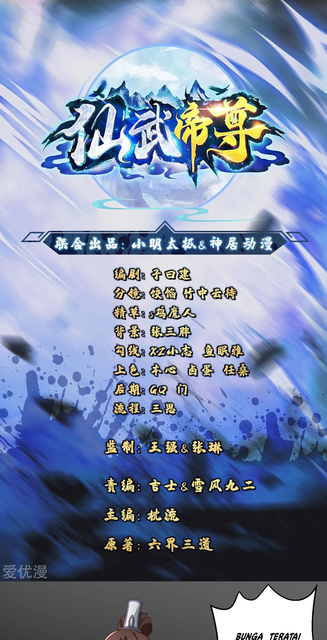 Baca Xianwu Dizun Chapter 121 Gambar 2